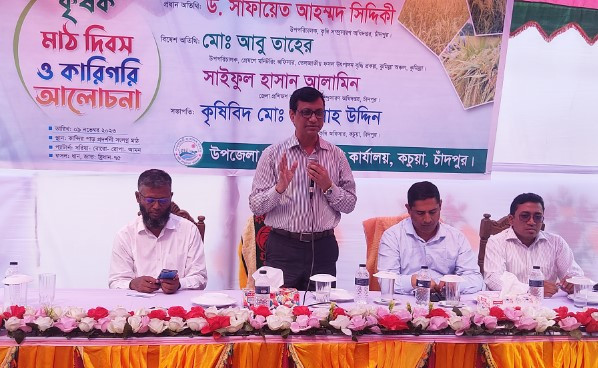 কচুয়ায় কৃষক মাঠ দিবস ও কারিগরি আলোচনা সভা অনুষ্ঠিত